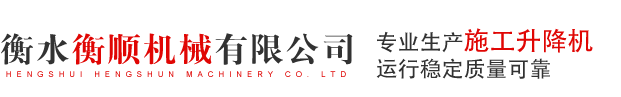 廊坊市安次區(qū)匯通機(jī)械廠(chǎng)